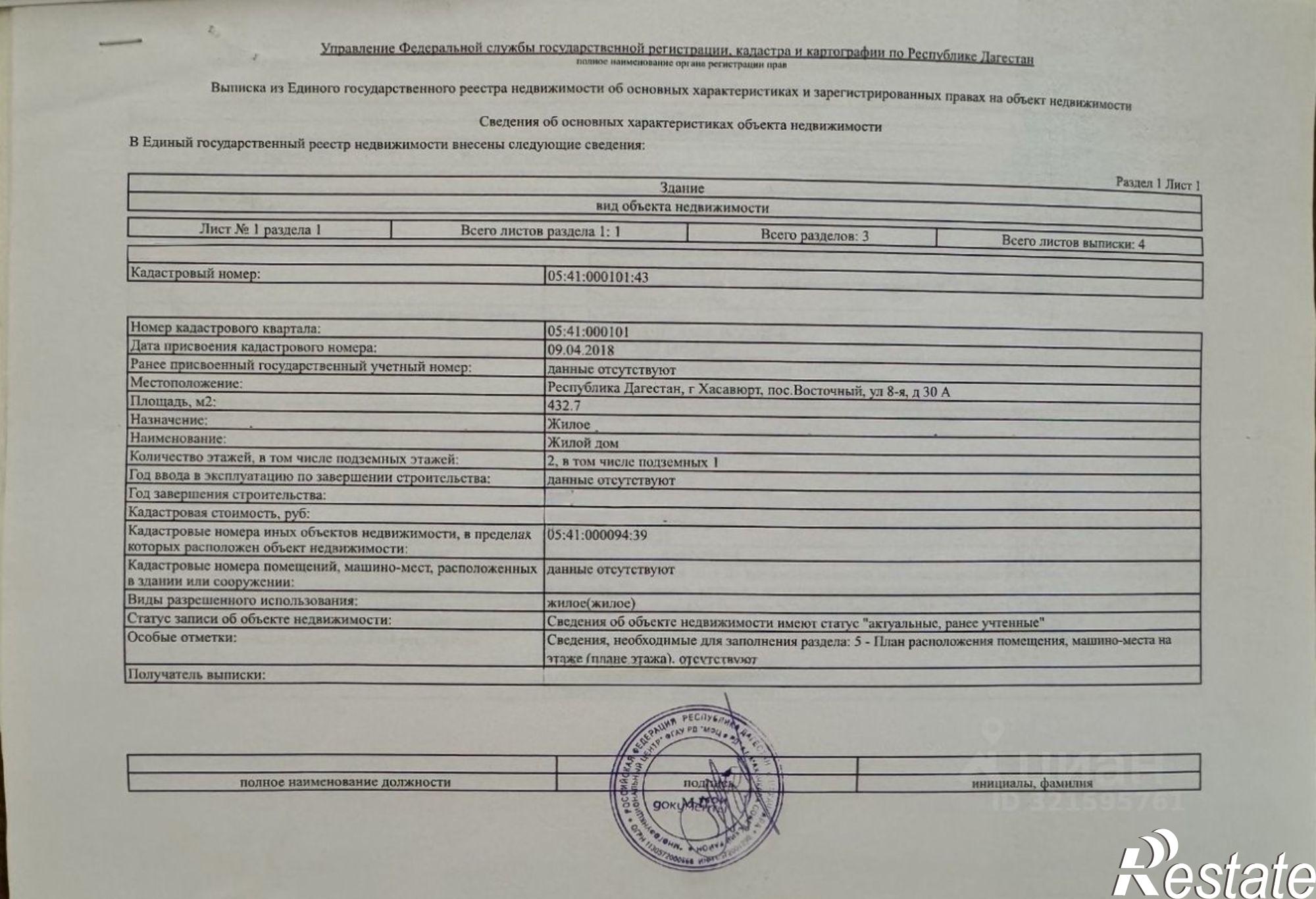 Купить дачу, дом, коттедж за 15 000 000 рублей на улица Скрыльникова, 30