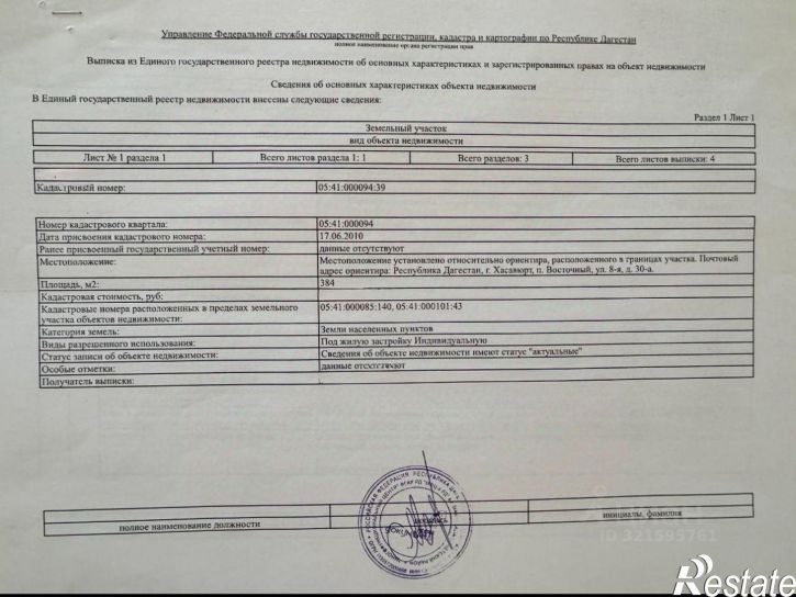 Коттедж/дом улица Скрыльникова, 30,  д. 30