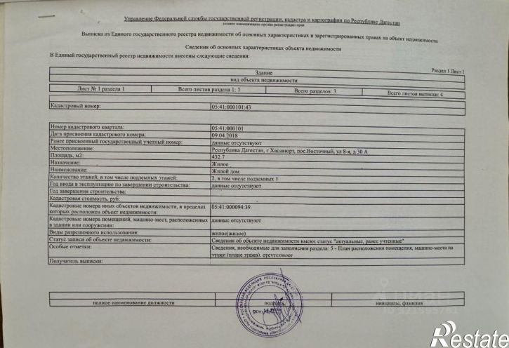 Коттедж/дом улица Скрыльникова, 30,  д. 30